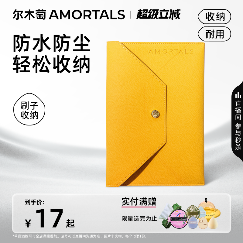 尔木萄化妆刷刷包便携官方旗舰店