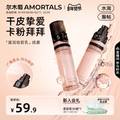 尔木萄滋润妆前乳喷雾不易脱妆面霜喷雾补水保湿 干皮适用贴贴水乳