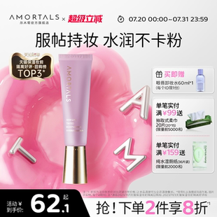 尔木萄隔离霜妆前乳提亮肤色打底持妆素颜温和女学生新手