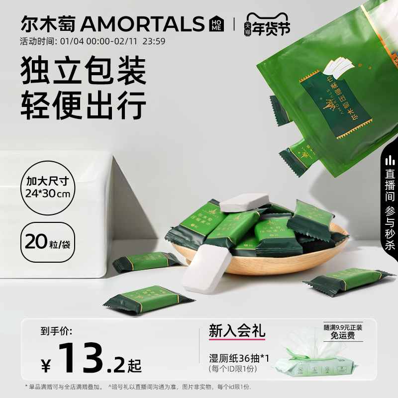 尔木萄压缩毛巾一次性洗脸巾加大加厚便携面巾用品官方旗舰正品女,户外/登山/野营/旅行用品,毛巾,淘宝优惠券,粉丝福利购,淘宝优惠卷