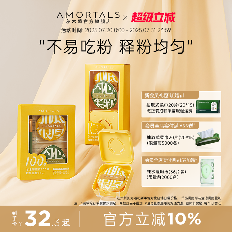 尔木萄100分粉扑粉底液专用气垫棉花糖超软不易吃粉化定妆美妆蛋