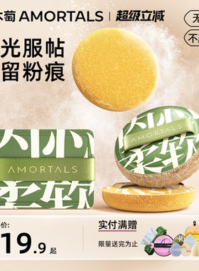 尔木萄定妆加分系列粉扑植绒粉扑粉饼定妆散蜜粉短绒清透替换专用