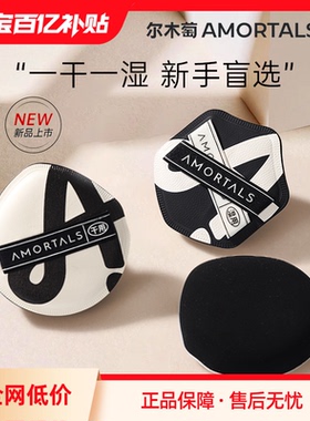 尔木萄双A粉扑棉花糖气垫粉扑干湿两用超软不易吃粉粉底液专用