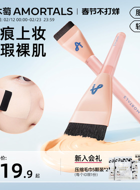 尔木萄一字型粉底刷扁平头不吃粉刀锋无痕初学者粉底液化妆刷子