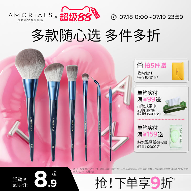 尔木萄化妆刷遮瑕散粉腮红眼影细节点彩刷新手学生粉底高光鼻影刷