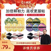 交个朋友年货节 尔木萄贴贴囤货套组