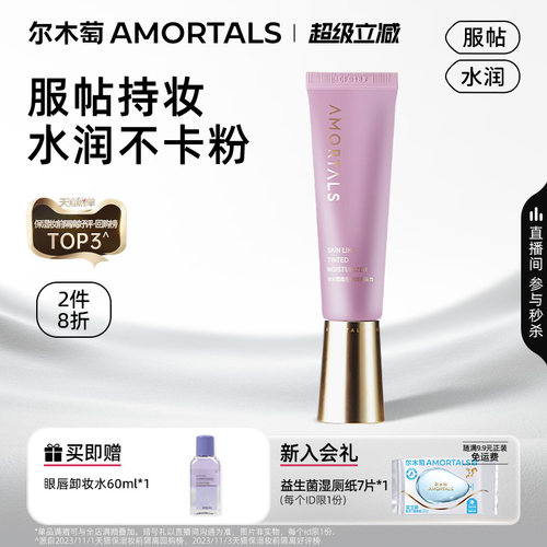 尔木萄干皮隔离霜妆前乳隐形毛孔