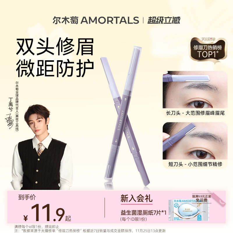 2026年修眉刀哪个牌子好，修眉刀十大品牌排行榜与选购避坑指南
