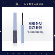 Ermu grape mascara female waterproof slender long curly base does not smudge grape stereotyped lasting authentic official flagship store