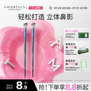 尔木萄星系环游镰刀斜头鼻影刷修容刷高光刷斜角新手化妆刷眼线刷