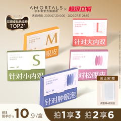 尔木萄双眼皮贴女隐形自然无痕蕾丝肿眼泡专用单面美目官方旗舰店