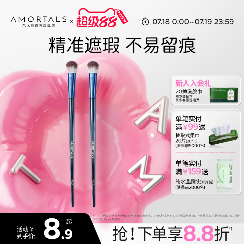 尔木萄圆头遮瑕刷眼影鼻影刷修容高光散粉刷粉底刷新手沧州化妆刷