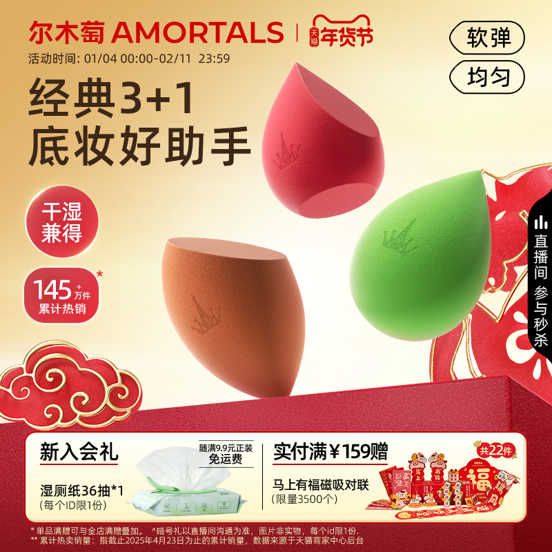 尔木萄星空美妆蛋超软不易吃粉扑化彩妆蛋官方旗舰店正品干湿两用,彩妆/香水/美妆工具,美妆蛋/扑/海绵,淘宝优惠券,粉丝福利购,淘宝优惠卷