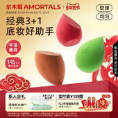 尔木萄星空美妆蛋超软不易吃粉扑化彩妆蛋官方旗舰店正品 干湿两用