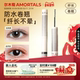 尔木萄眼睫毛膏女防水防耐汗纤长卷翘不晕染拉长持官方旗舰店正品