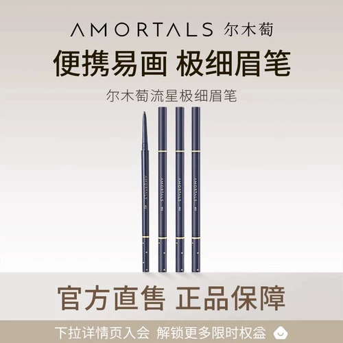 Эрму виноградная звезда очень тонкая ручка для бровей Официальный флагманский магазин B