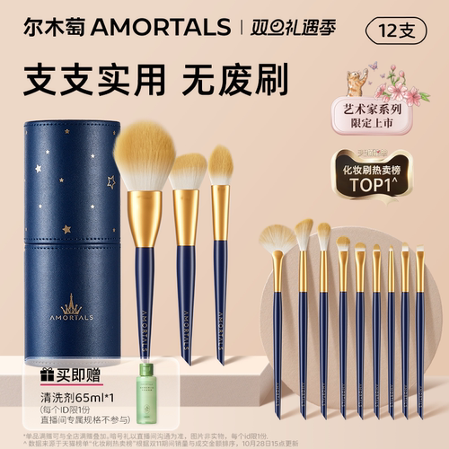 尔木萄化妆刷套装12支全套工具