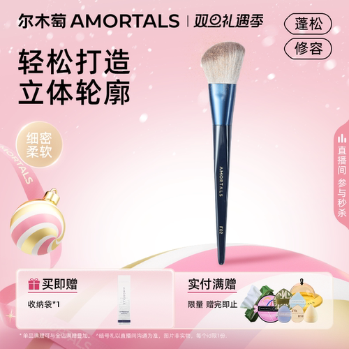 尔木萄鼻影斜头角修容刷大号