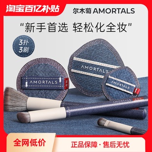 尔木萄牛仔套盒气垫粉扑化妆刷底妆CP不易吃粉化定妆遮瑕腮红新手