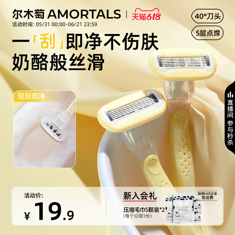 尔木萄刮毛刀女生专用去腋毛女男士脱毛刮毛刀私处私密处腋下修剪