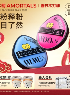 尔木萄黑加气垫棉花糖定妆粉扑黑色干湿两用美妆蛋不易吃粉超软