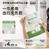 尔木萄一次性浴巾真空撕拉毛巾单独包装 加厚加大独立便携旅行用品