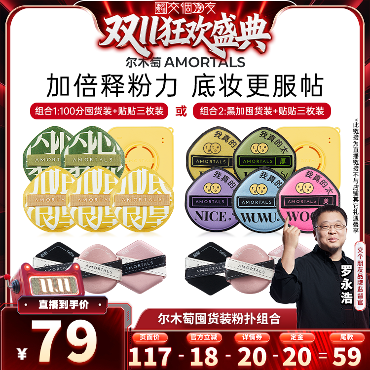 尔木萄加分粉扑不易吃粉