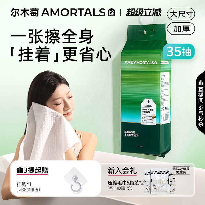 尔木萄一次性浴巾家用装毛巾干加厚加大洗脸巾壁挂式旅行旅游用品