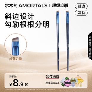 尔木萄刀锋野生眉刷扁头眼线眼睑下至卧蚕刷画眉神器化妆刷工具