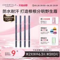 爾木萄眉筆持久防水不脫色根根分