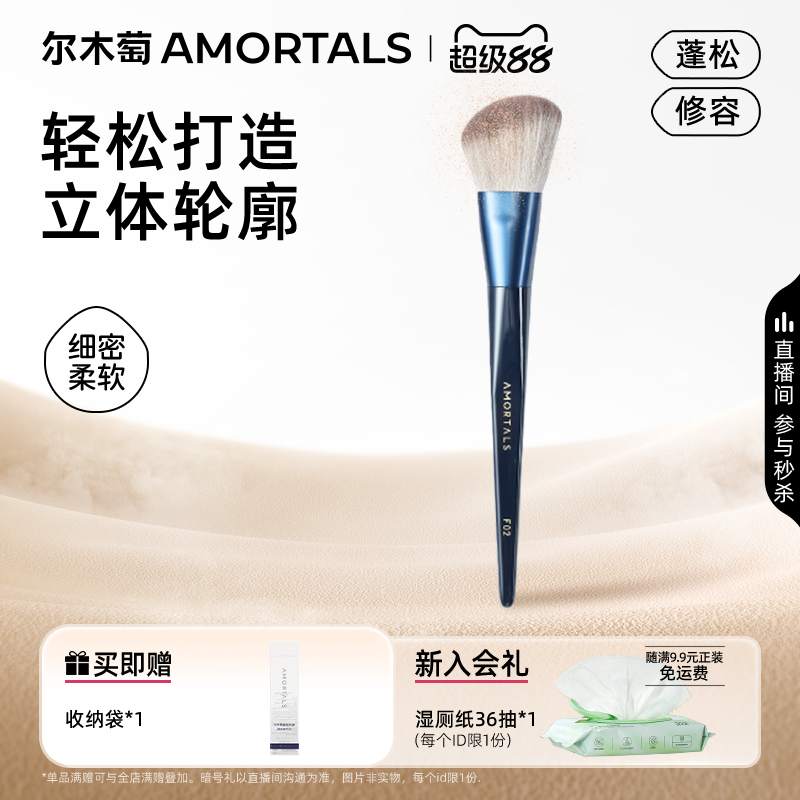 尔木萄鼻影斜头角修容刷大号