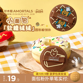 尔木萄 面包系列M号软糯绒绒扑圆粉饼扑植绒化定妆 GOODS TUNEE