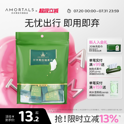 尔木萄压缩毛巾一次性洗脸巾加大加厚便携面巾用品官方旗舰正品女