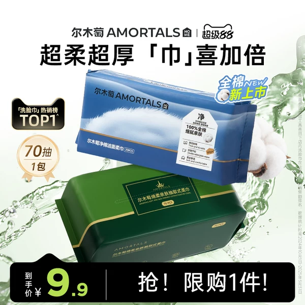 Товары от amortals尔木萄官方旗舰店