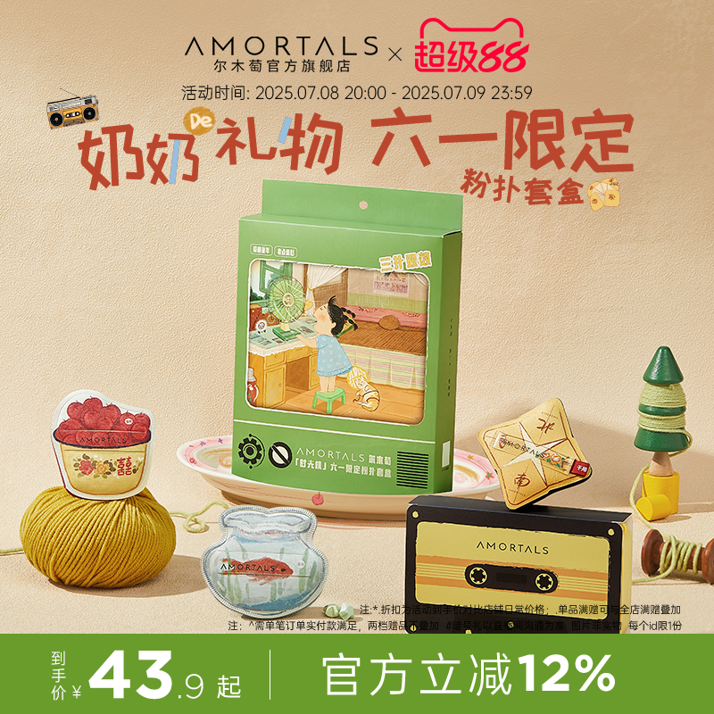 [六一限定]尔木萄时光机粉扑气垫不易吃粉底液专用干湿两用定化妆