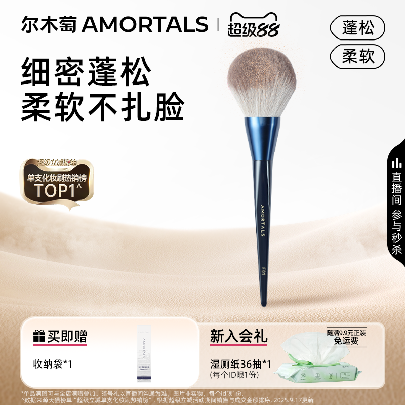 尔木萄定妆散粉刷大号超大蓬松