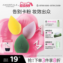 尔木萄星座美妆蛋超软不易吃粉底液化妆蛋粉扑彩妆蛋官方旗舰店