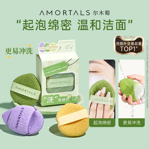 尔木萄洗笑颜开洁颜扑手套洗脸扑海绵洁面扑擦脸搓脸泥膜清洁A