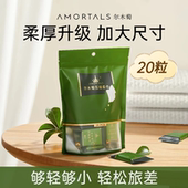 尔木萄压缩毛巾1袋20粒 顺手买一件 洗脸巾