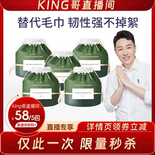 尔木萄一次性卷筒洗脸巾 king哥专属