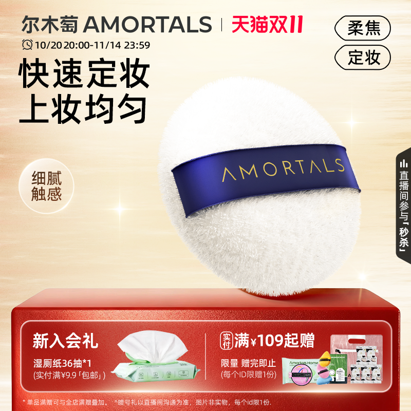 尔木萄粉扑植绒面化妆蜜粉扑