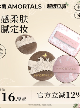 尔木萄艺术家花园系列植绒粉扑散粉扑定妆粉饼粉扑不易吃粉长短绒