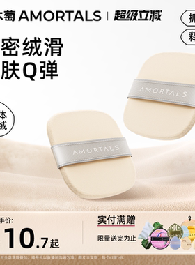 尔木萄植绒粉饼粉扑三好学生双面植绒散粉化定妆蜜粉饼替换专用