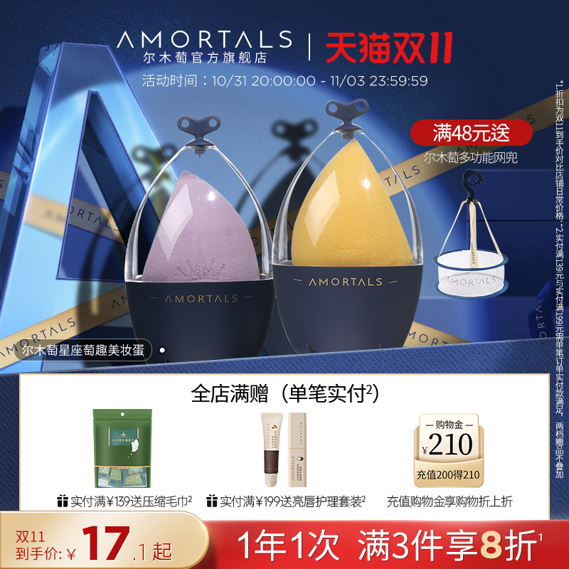 尔木萄星座美妆蛋超软不吃粉底液化妆蛋粉扑彩妆蛋官方旗舰店正品