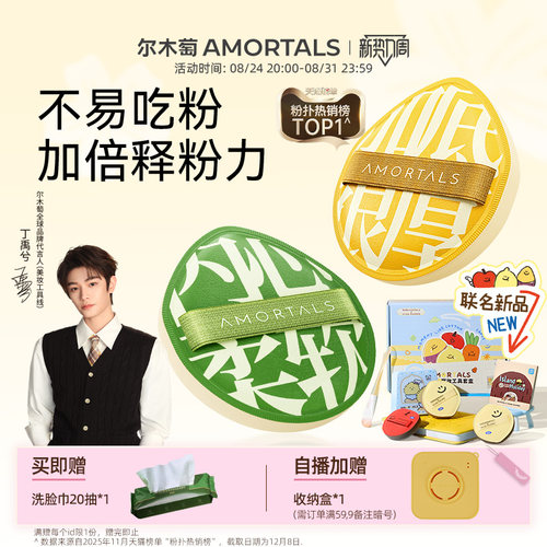 上妆服帖不卡粉，底妆更无暇