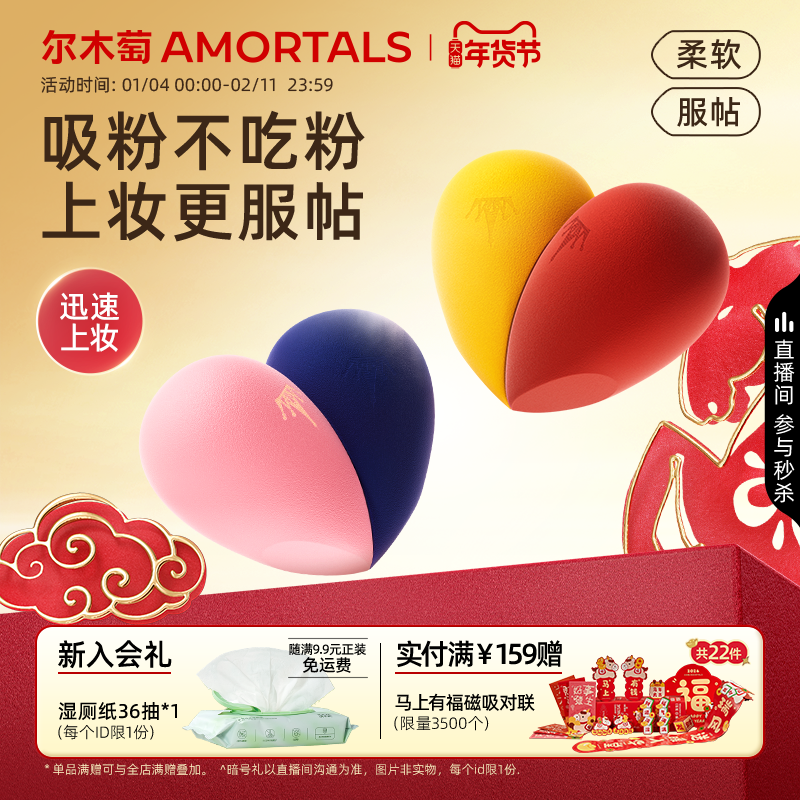 尔木萄心悦美妆蛋正品软不易吃粉彩妆扑化妆海绵工具女官方旗舰店,彩妆/香水/美妆工具,美妆蛋/扑/海绵,淘宝优惠券,粉丝福利购,淘宝优惠卷
