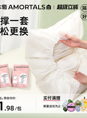 尔木萄一次性枕套旅行枕巾双人酒店用品卧铺单人床单枕头套家用装