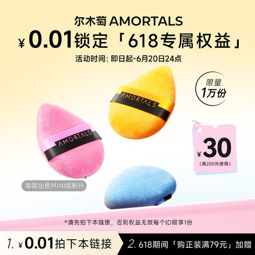 0.01锁定加赠礼