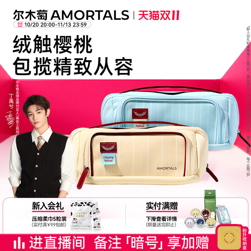【丁禹兮同款】尔木萄樱桃系列化妆包化妆工具收纳便携式大容量
