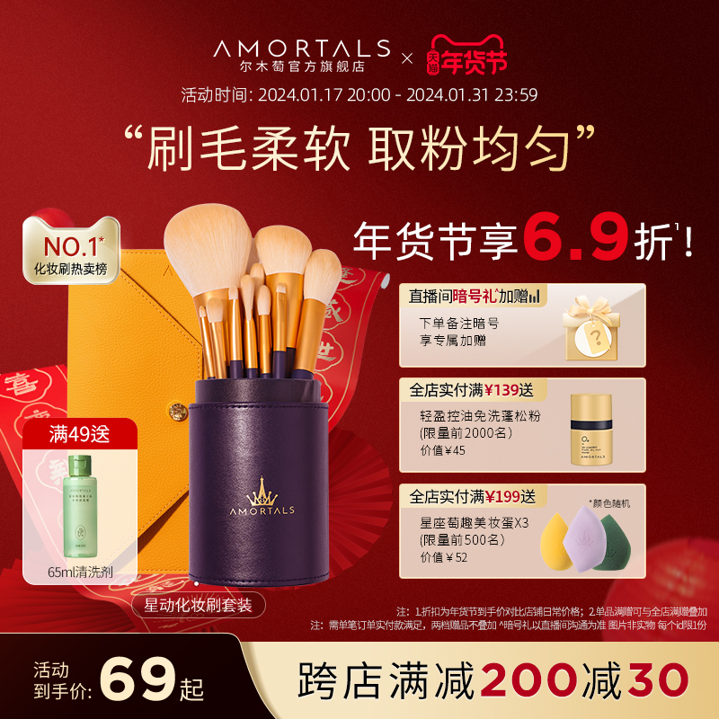 尔木萄化妆刷套装眼影散粉刷子收纳筒包清洗女葡工具女官方旗舰店